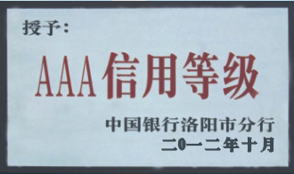 資質榮譽