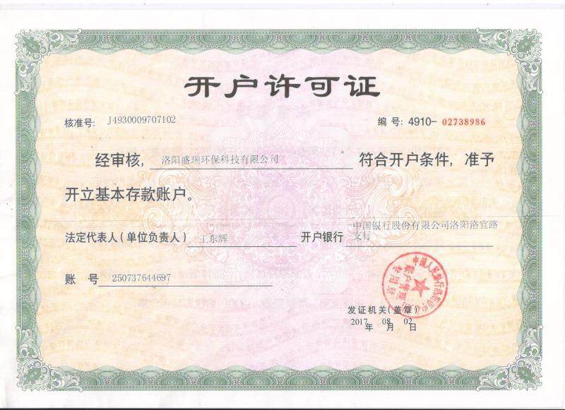 資質榮譽